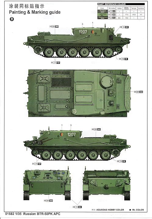 Bild 3 BTR 50PK.jpg