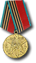 Medaille Sieg über Deutschland 40J