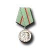 Partisan des Vaterländischen Krieges 2. Klasse