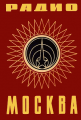 Radio Moscow logo[1]