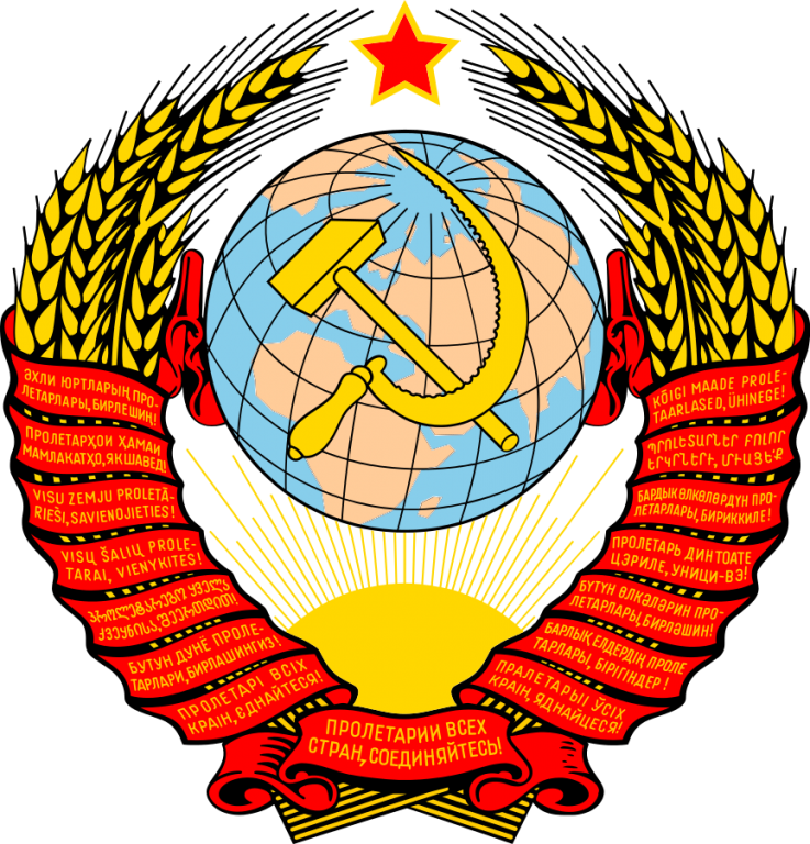 Coat of arms of the Soviet Union.svg